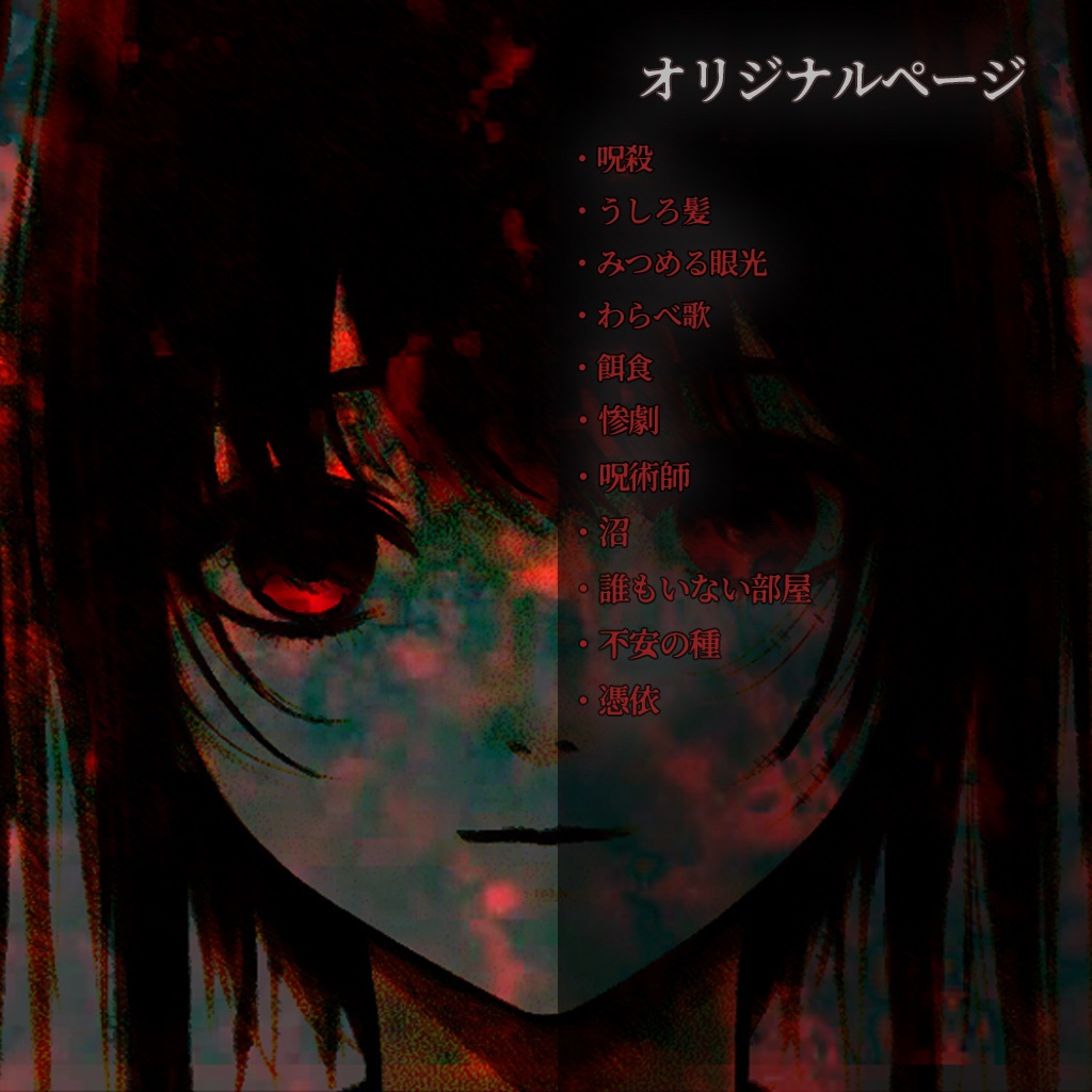 【OracleTeller】拡張パック:呪印 -Curse-【禁書】