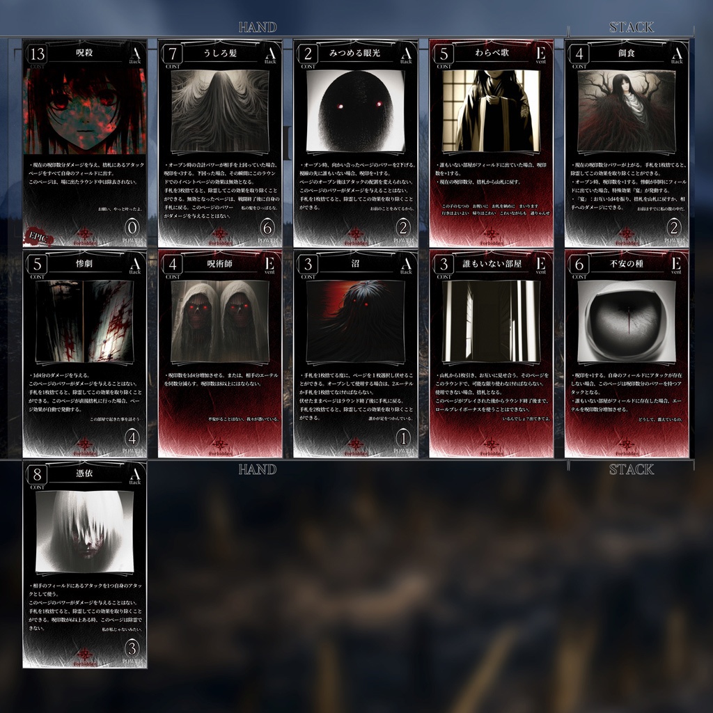 【OracleTeller】拡張パック:呪印 -Curse-【禁書】