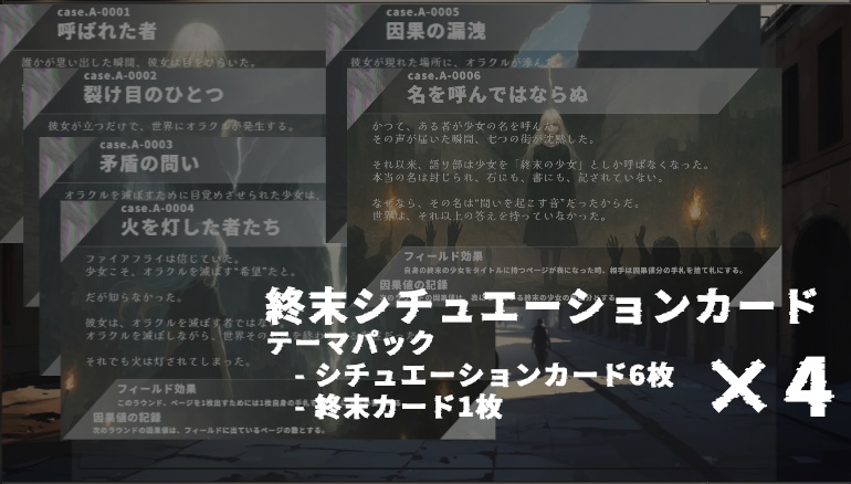 【OracleTeller】終末の少女【girl of the end】