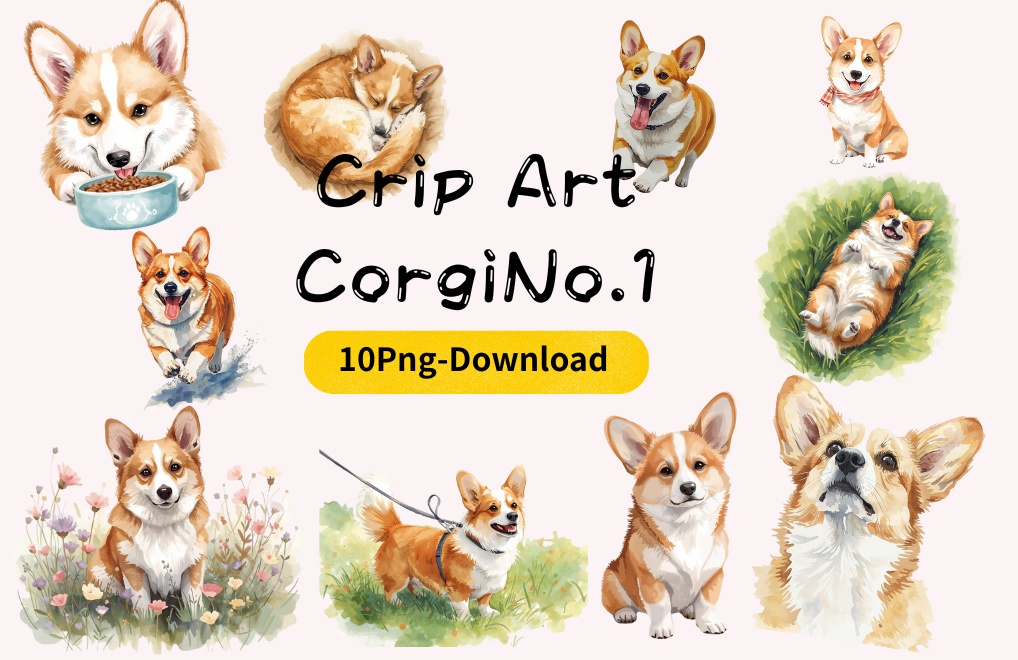 水彩風コーギーのクリップアートセットNO.1　PNG10枚