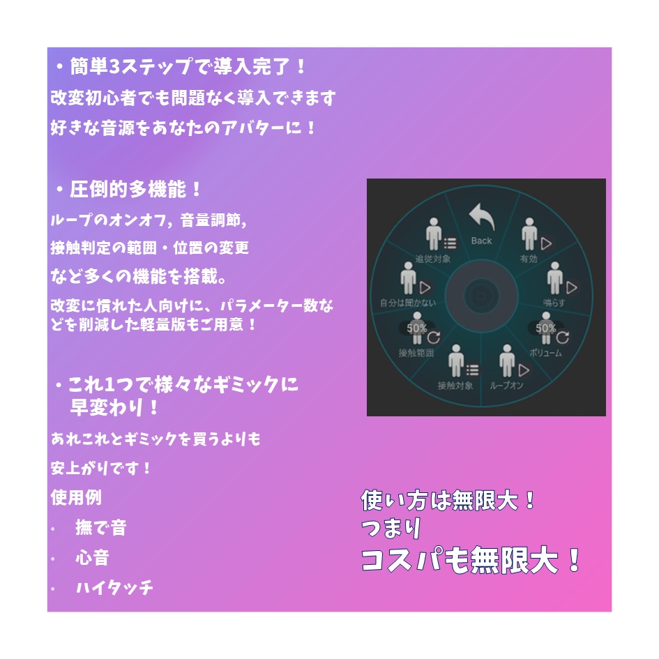 【ModularAvater設定済み】KOOMA式(KM式)汎用サウンドギミック 【ModularAvater set up】KOOMA-style general-purpose sound gimmick