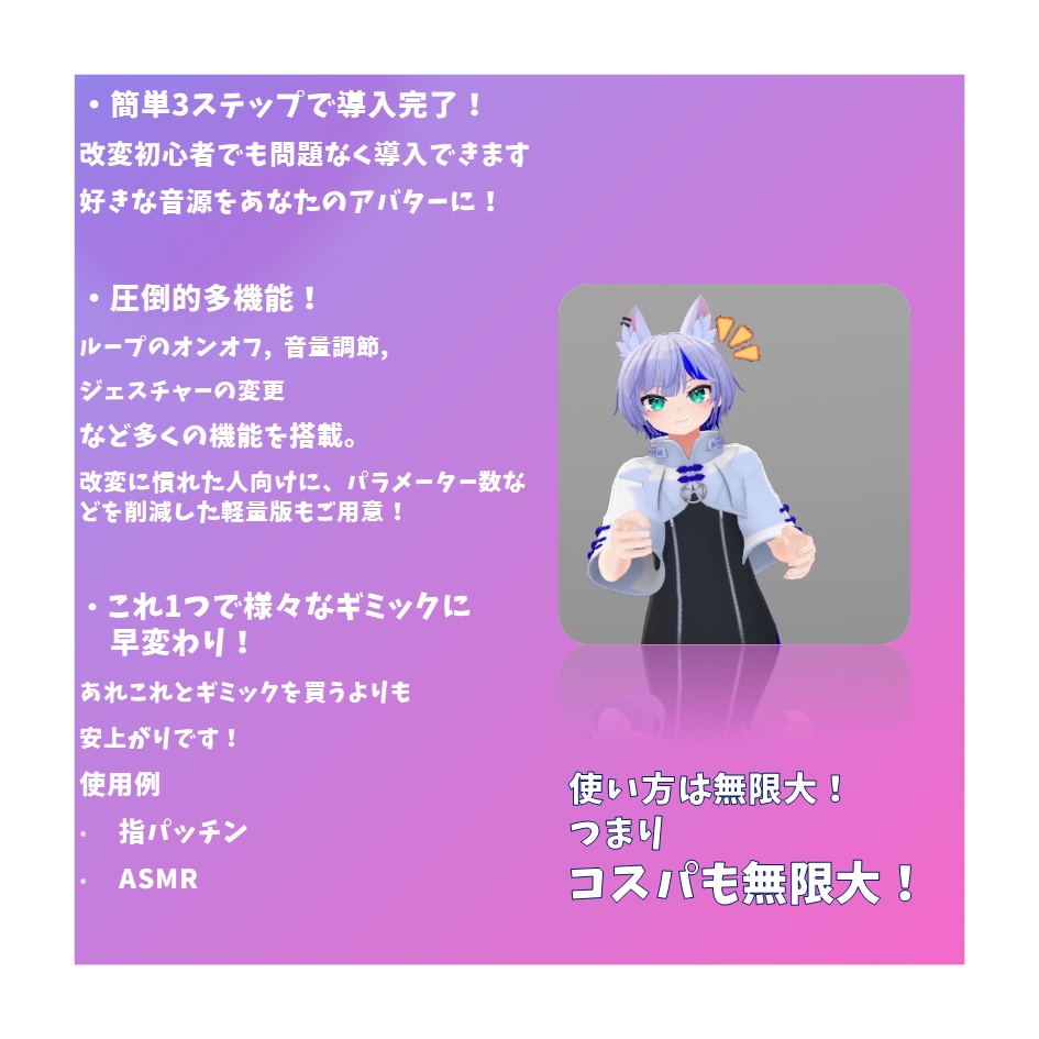 【ModularAvater設定済み】ハンドジェスチャー音源導入ギミック