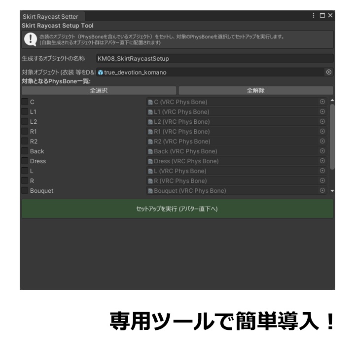 【5/6までロンチセール中!】スカートがいいかんじに広がってくれるやつ 【MA前提】