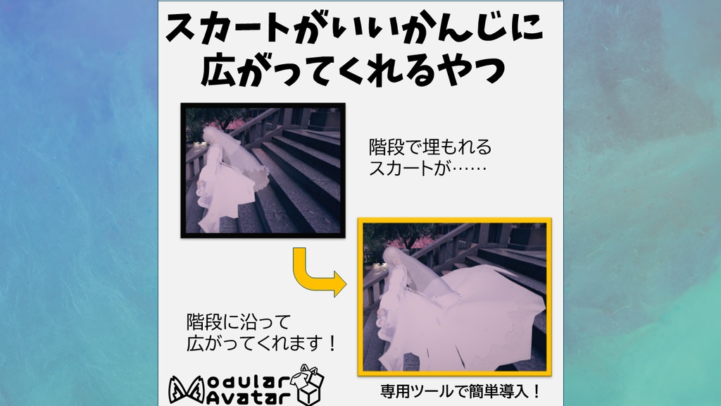 【5/6までロンチセール中！】スカートがいいかんじに広がってくれるやつ 【MA前提】