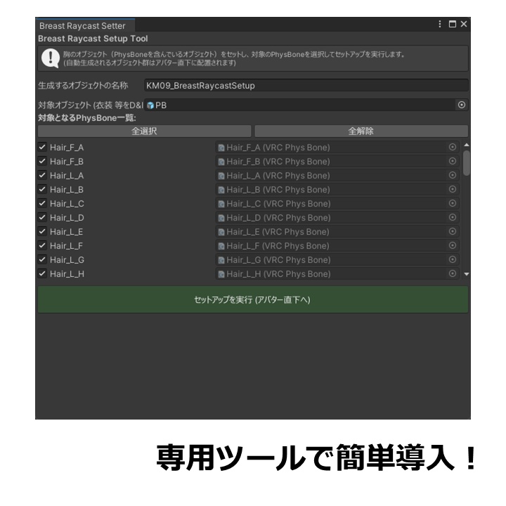 【VRC】胸がワールドに沿ってたわんでくれるやつ