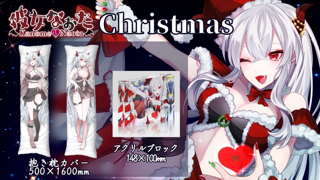 Xmas2022グッズセット