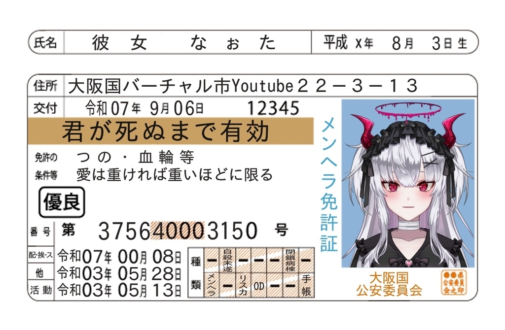 2025生誕記念グッズセット