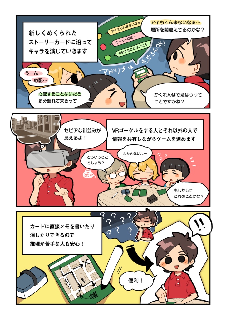 ジュン少年の事件簿