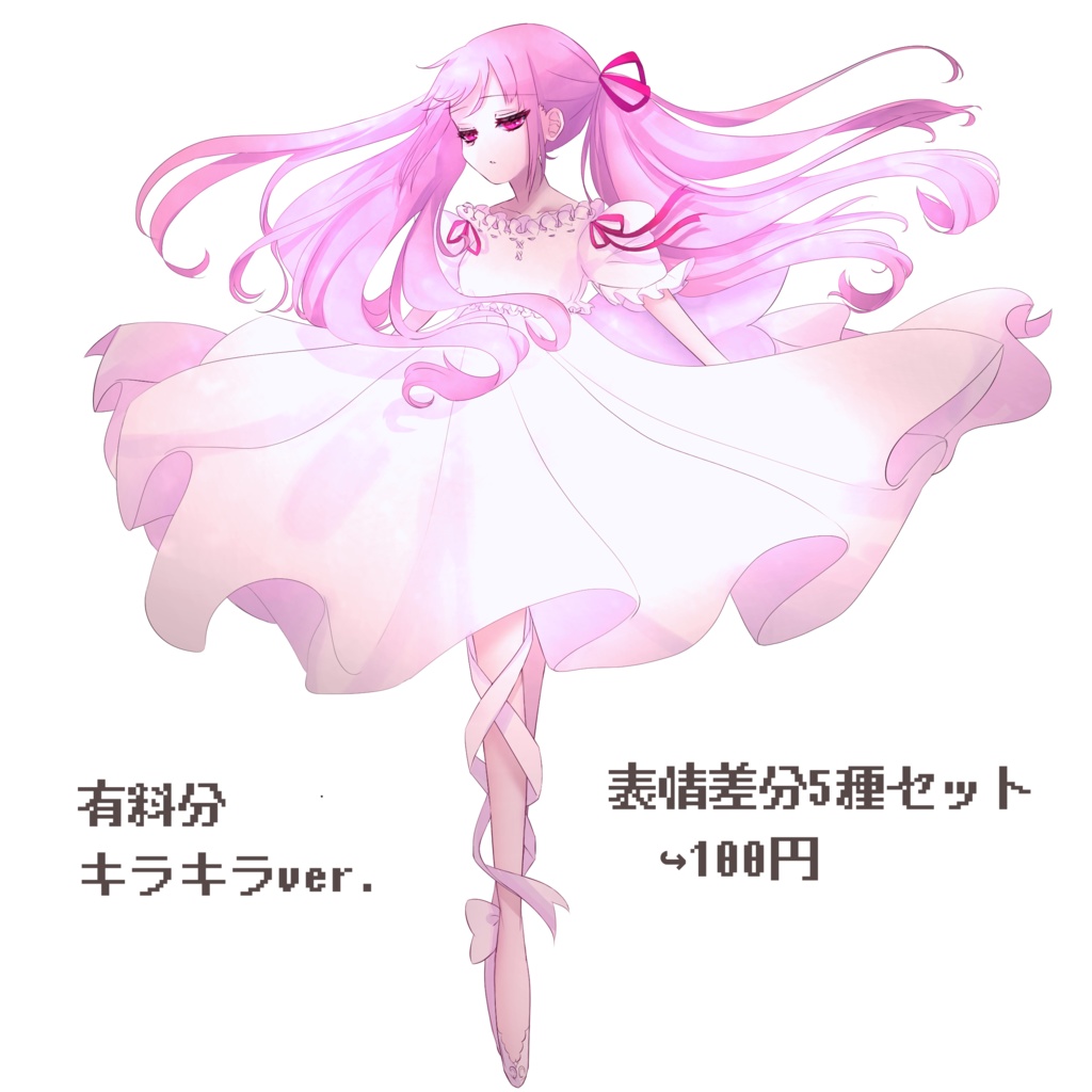 無料配布TRPG立ち絵(+有料100円版あり)