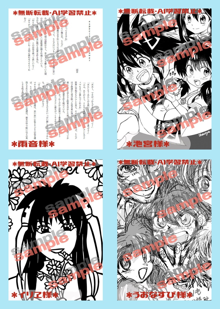 ZMAN連載終了30周年記念非公式アンソロジー「千年大地ツアー」