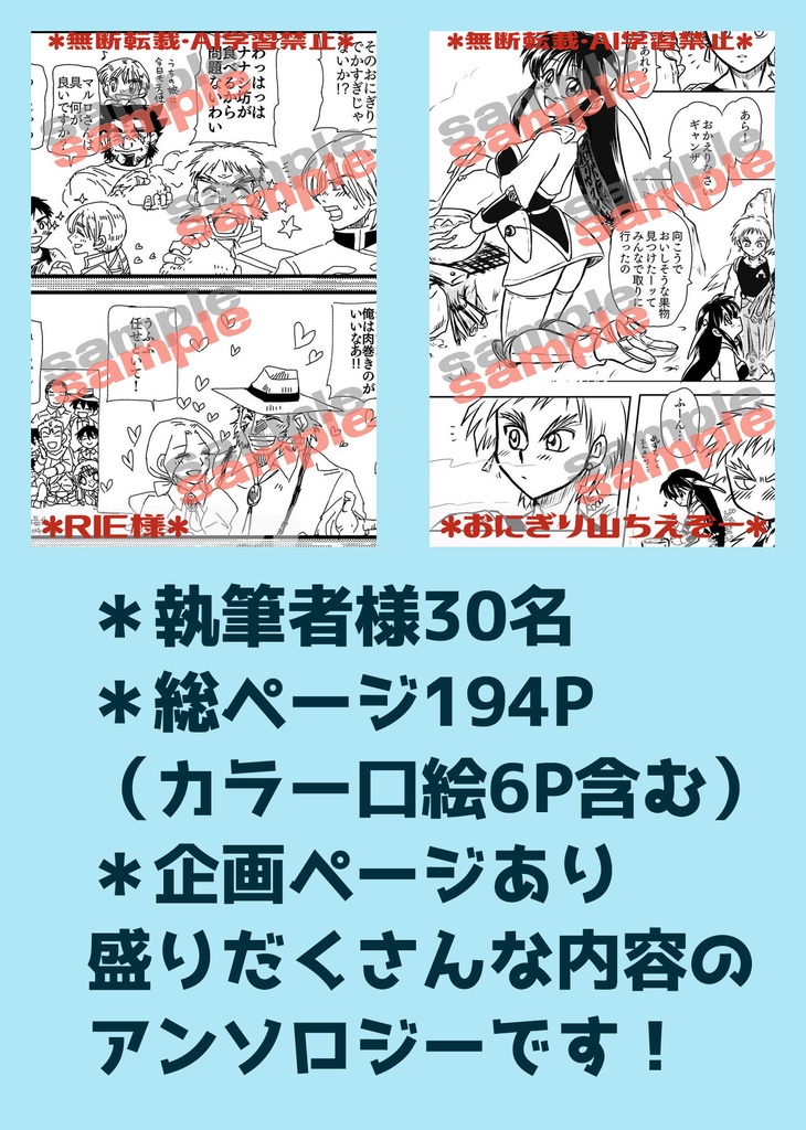 ZMAN連載終了30周年記念非公式アンソロジー「千年大地ツアー」
