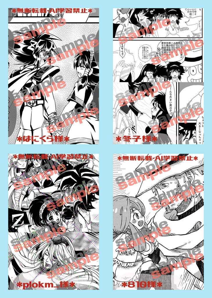 ZMAN連載終了30周年記念非公式アンソロジー「千年大地ツアー」