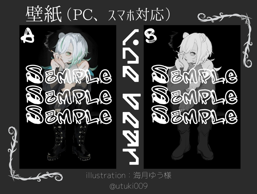 アイスベア壁紙A,Bセット