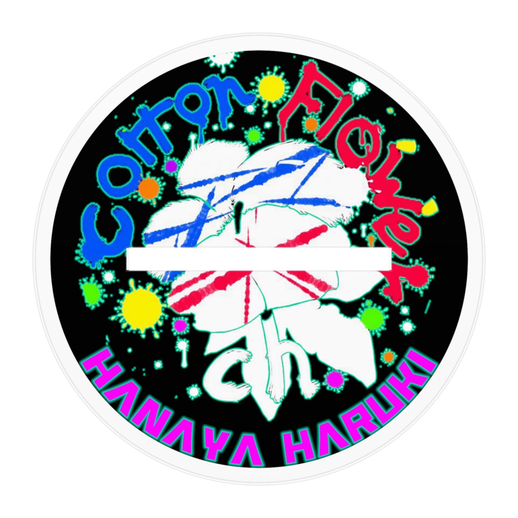 色んなとこにおいてくれ!花屋春樹 アクリルスタンド