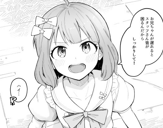 周防桃子4P漫画