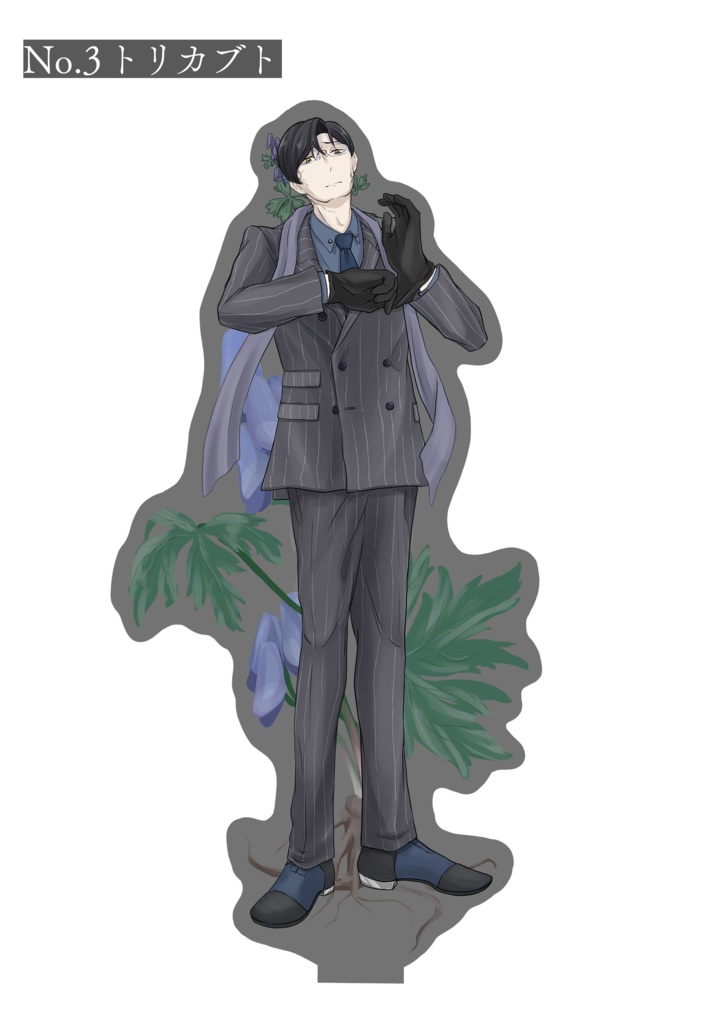 有毒植物男子 アクリルスタンド