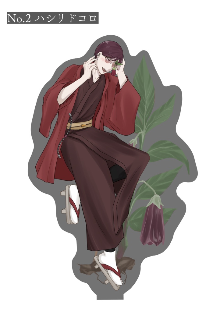 有毒植物男子 アクリルスタンド