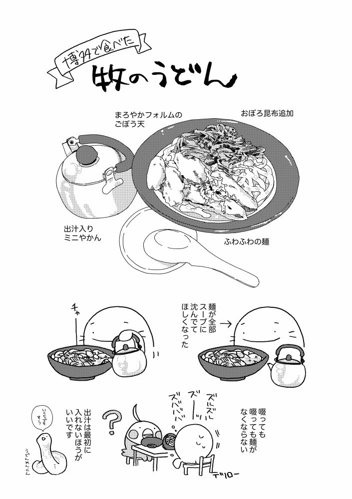 21時間海の上ですごしてみようよ〜門司→横須賀高速フェリー旅〜