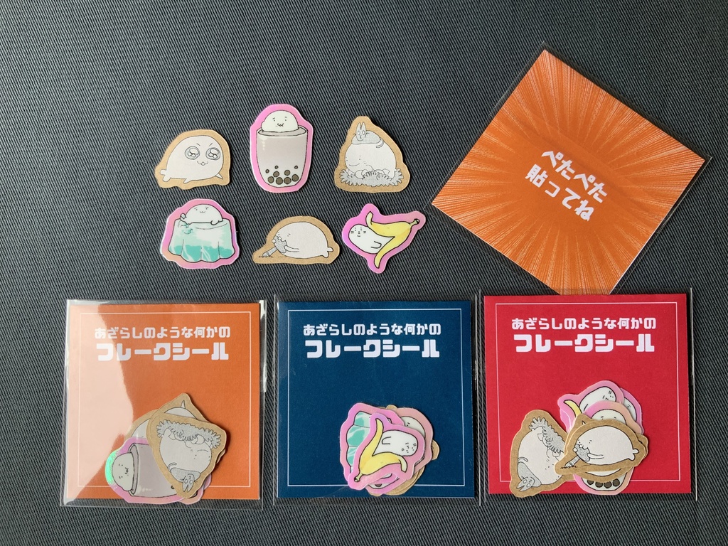 あざらしのようななにかのフレークシール