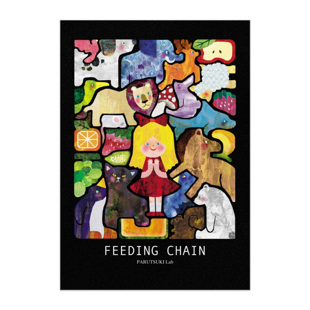 FEEDING CHAIN（パネル）