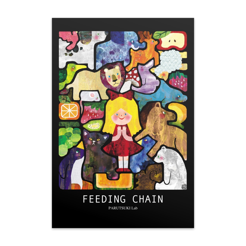 FEEDING CHAIN（ポストカード）