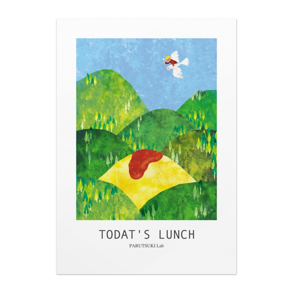 TODAY'S LUNCH（ポスター）