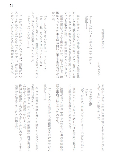 よめこれっ! 嫁艦大集合