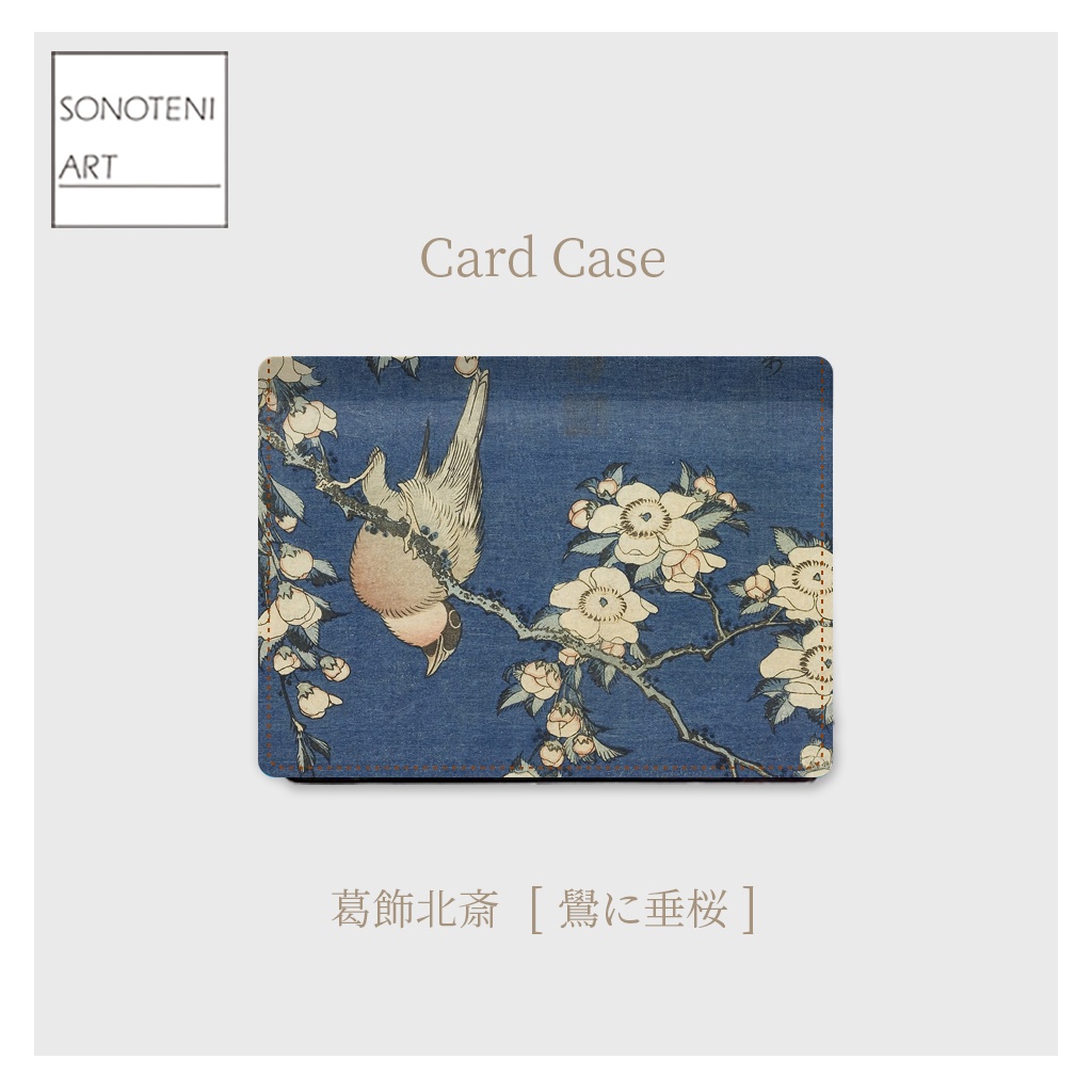 003-002　葛飾北斎　『鷽に垂桜』　カードケース　名刺ケース