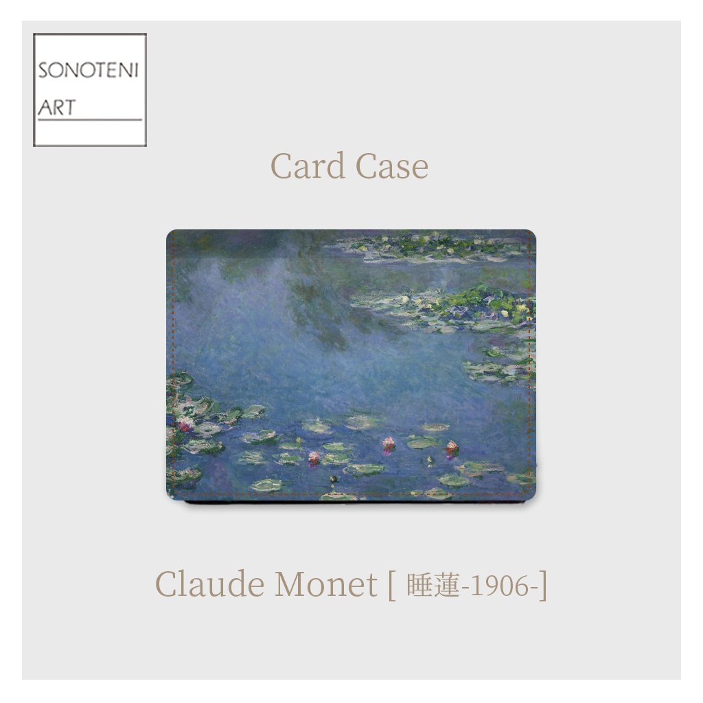 004-012　クロード・モネ　『睡蓮』（1906年）　カードケース　名刺ケース