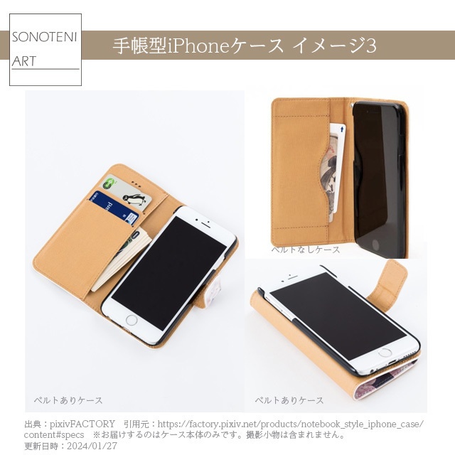 016-001 ルノワール 『春の花束』 iPhoneケース 手帳型帯付き