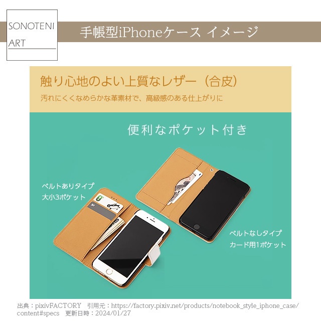 004-030 クロード・モネ 『ジヴェルニー近郊のセーヌ川支流』 iPhoneケース 手帳型帯付き