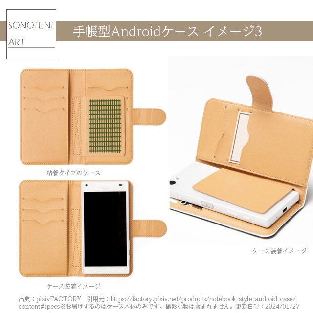 004-014 クロード・モネ 『ジヴェルニーの日本の橋と睡蓮の池』 Androidケース 手帳型帯付き