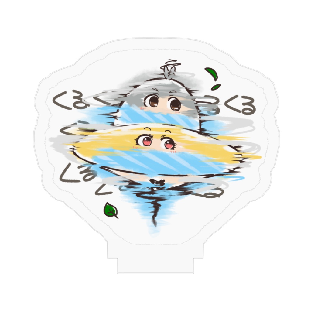 ひじゆめUFOスピン アクスタ