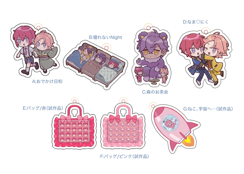 アクリルキーホルダー闇市