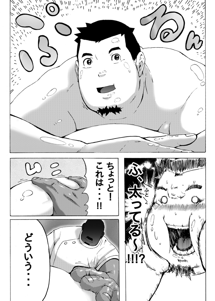 極太マッサージ