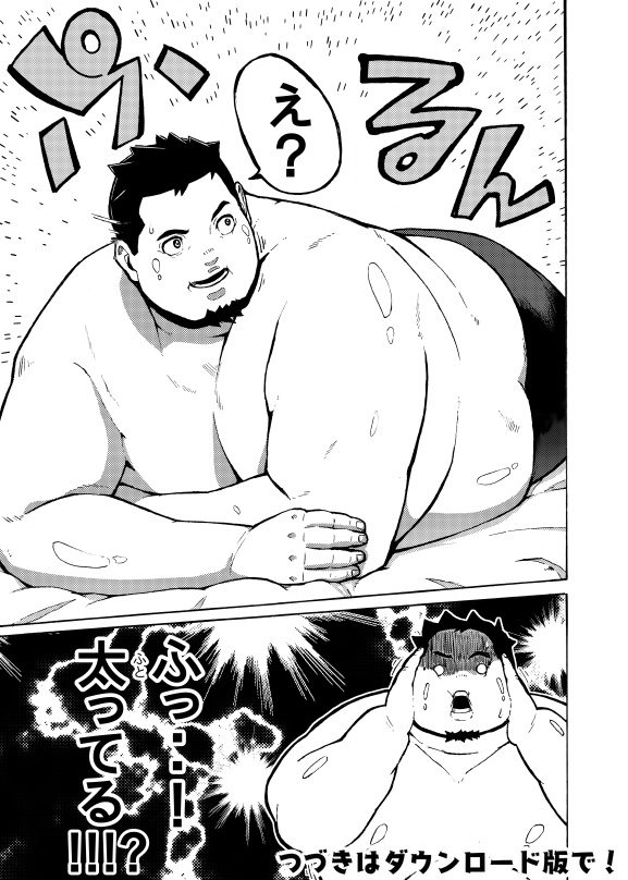 極太マッサージ+