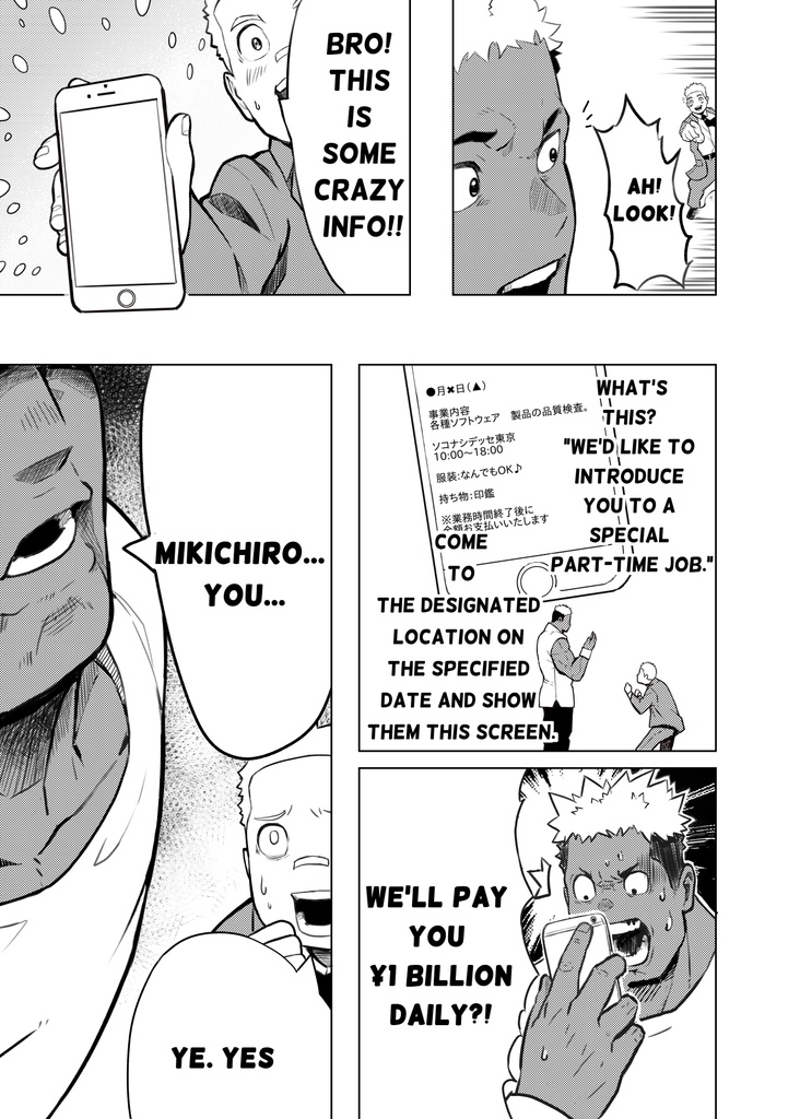 FAT PLAY(English version)