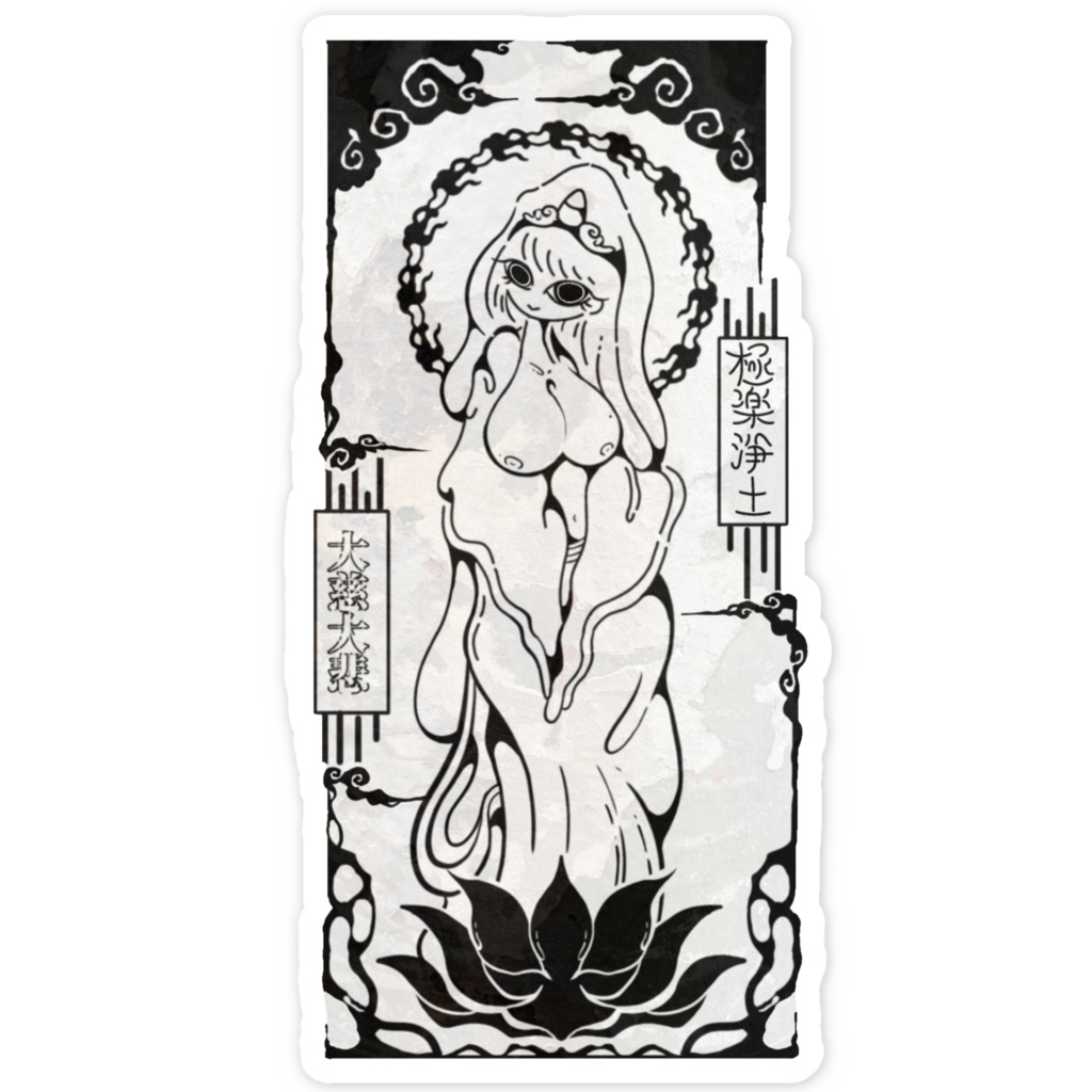 聖観音菩薩スマホ護符