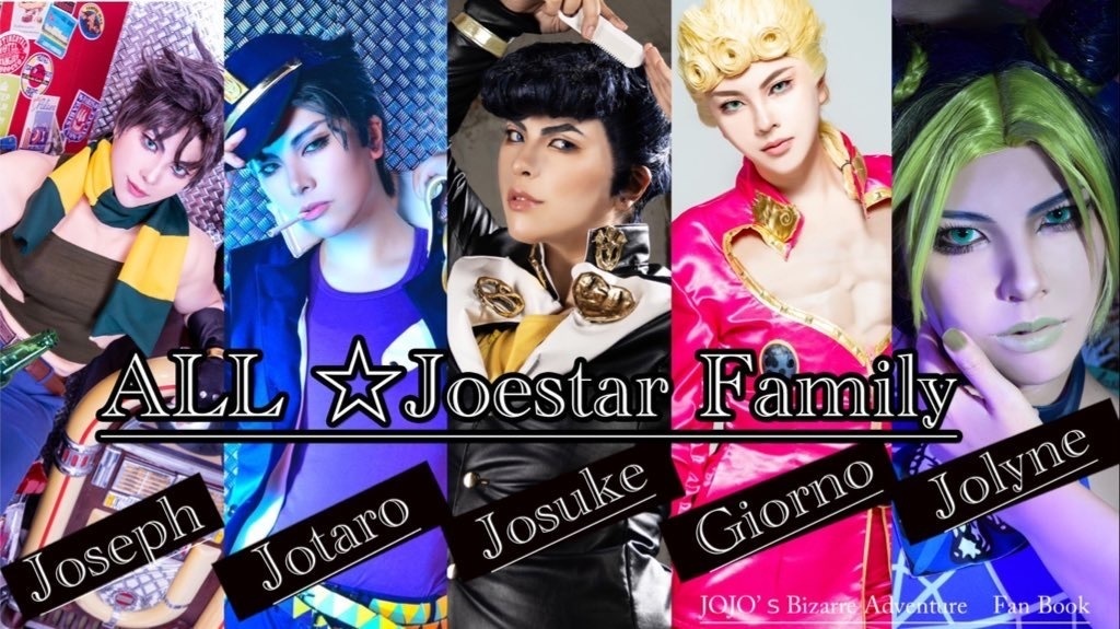 【コスプレ写真集】「ALL☆Joster family 」ジョジョの奇妙な冒険