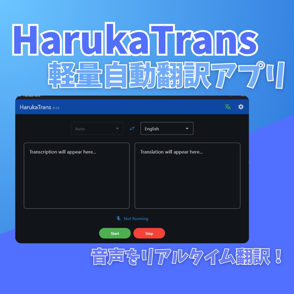 HarukaTrans【v0.2.0】