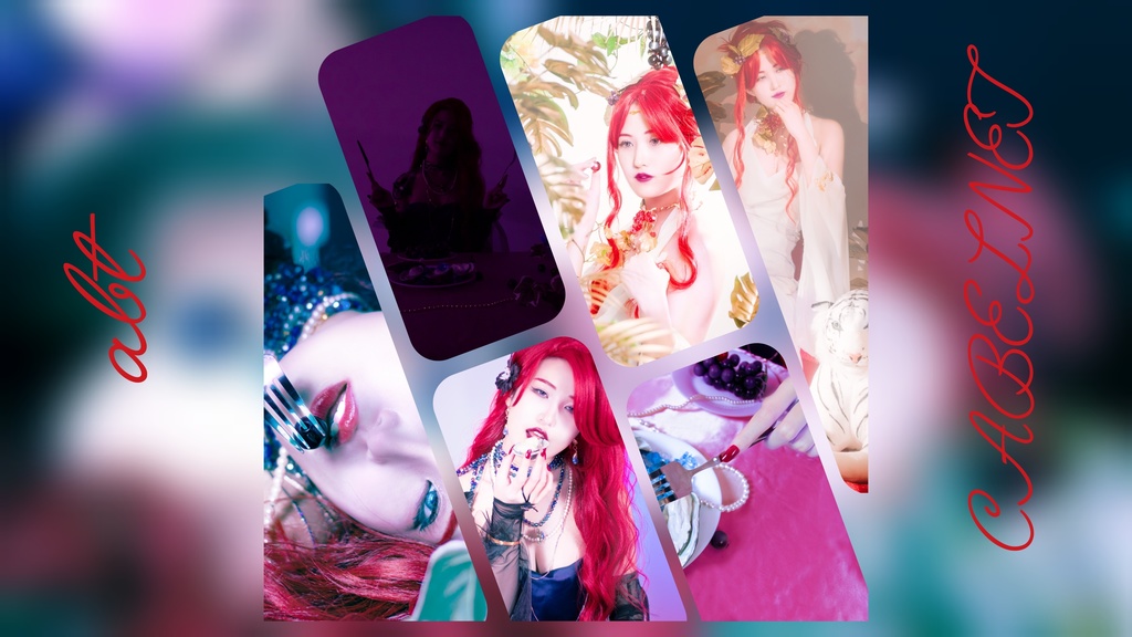 無期迷途_コスプレ写真集『She』-abt CABERNET