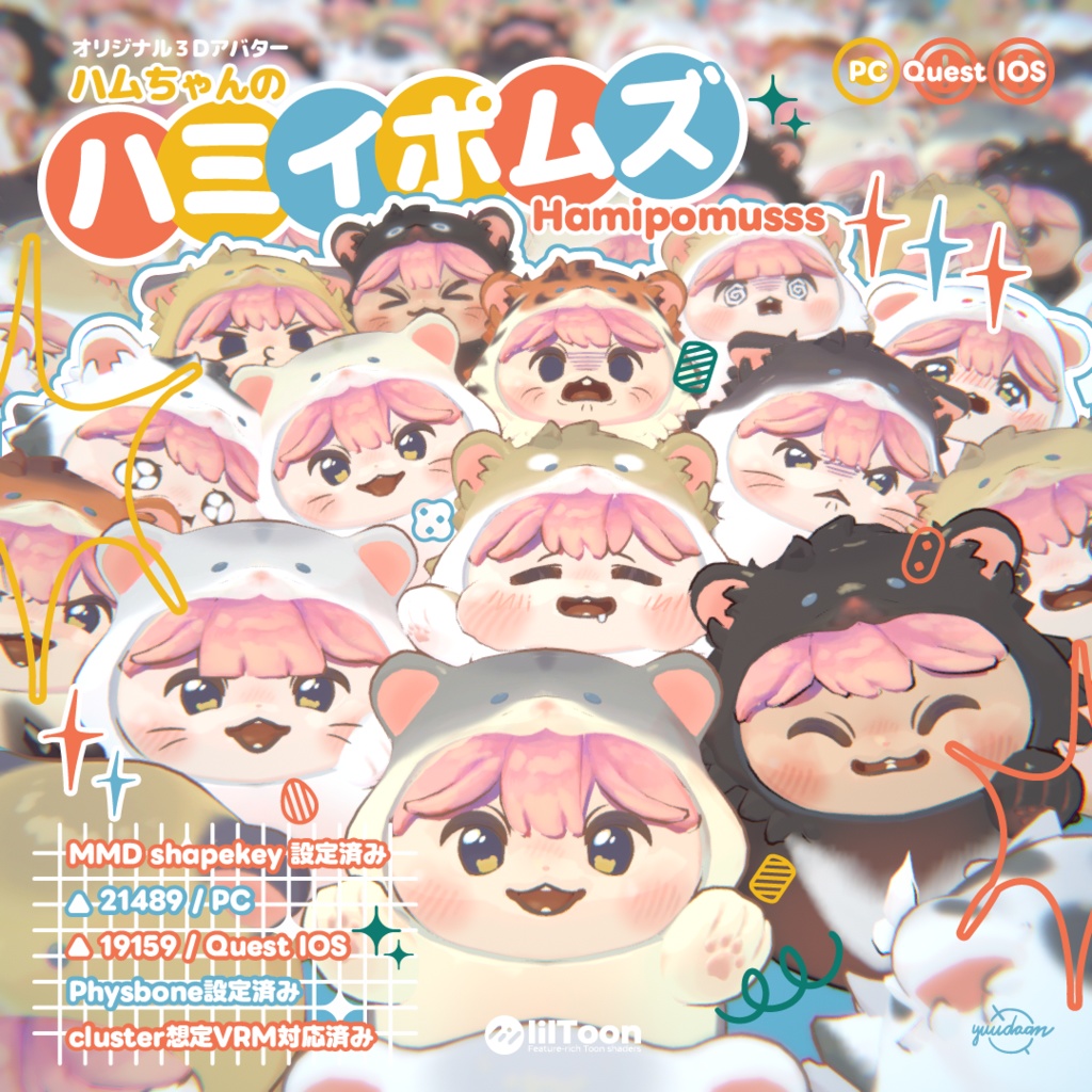 [オリジナル３Dモデル]ハムちゃんのハミイポムズ