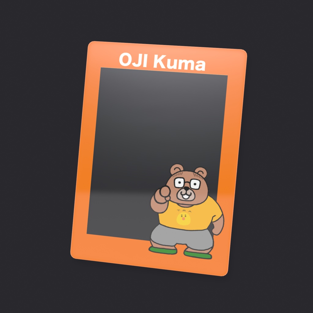 おじくまフレームカード1