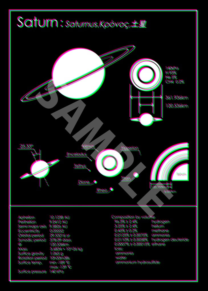 土星Tシャツ(白)