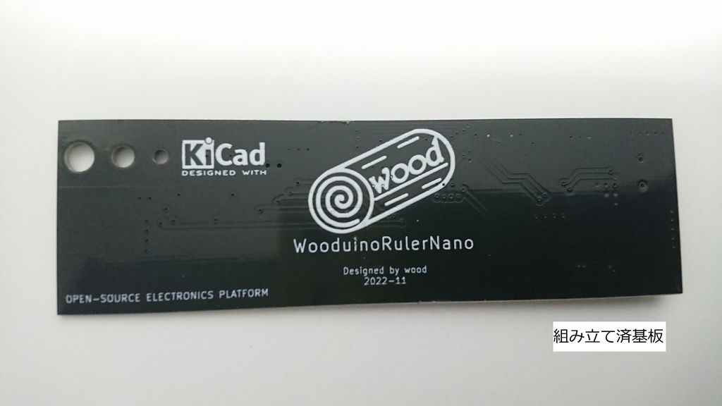 定規風Arduino互換機WooduinoRulerNano