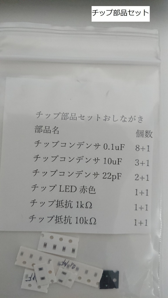 PICマイコンボード woodTestBoard 32MX2xxDIP28