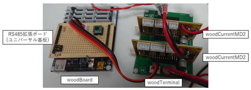 【ロボット制御回路】woodRobotCircuit