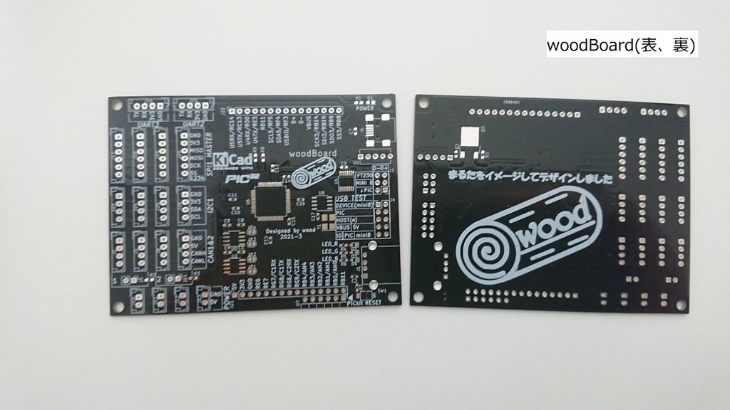 【ロボット制御回路】woodRobotCircuit
