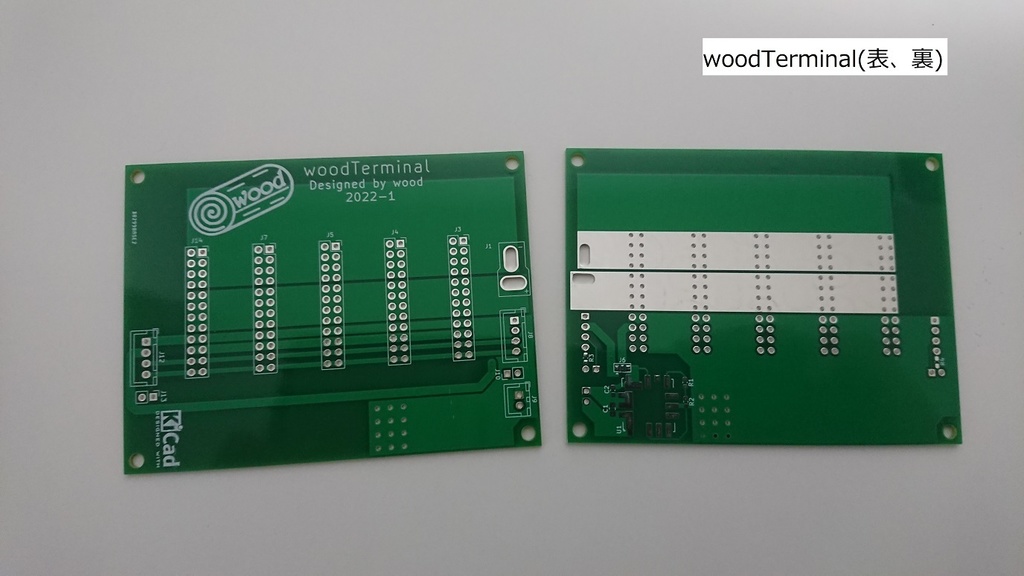 【ロボット制御回路】woodRobotCircuit