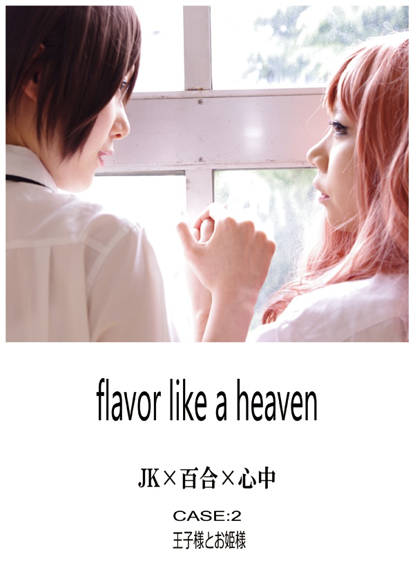 feel like a heaven